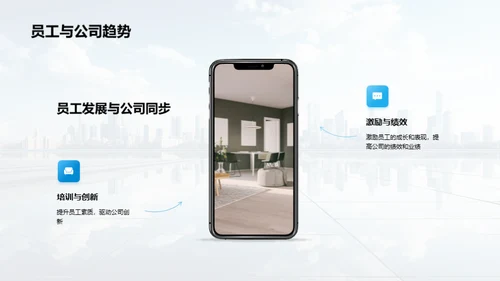 策略引领 未来铸就