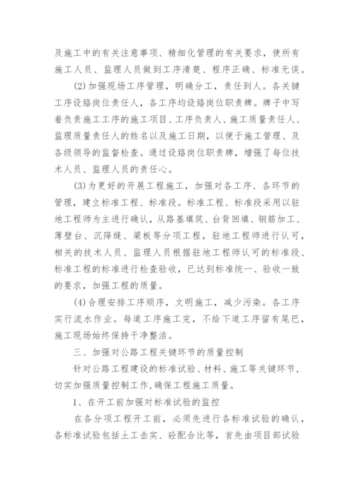 工程质量管理的重要性.docx