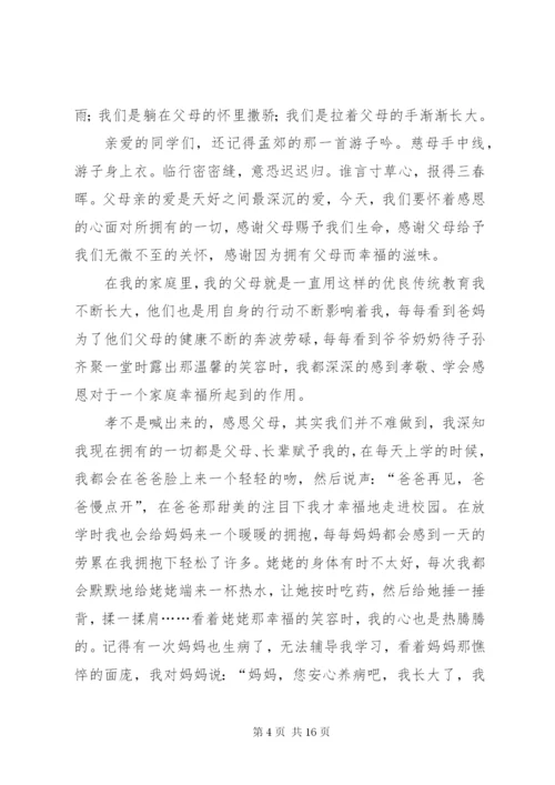 做新时代接班人演讲稿.docx