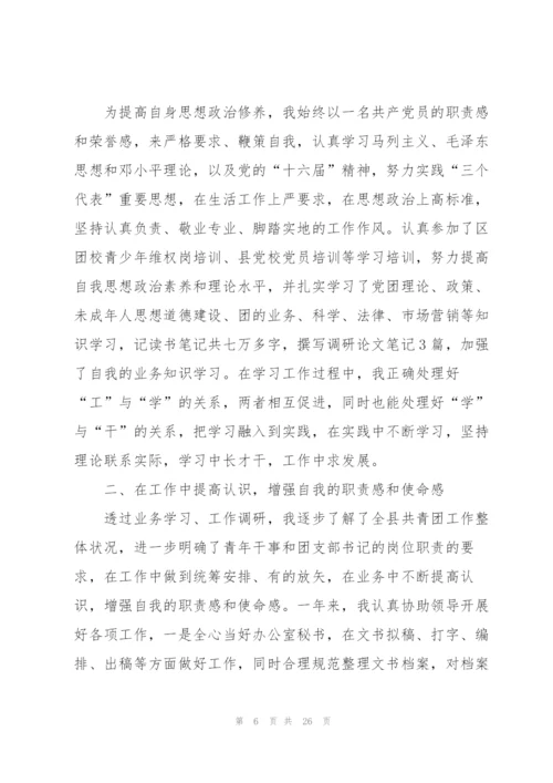 志愿者个人工作总结报告5篇.docx