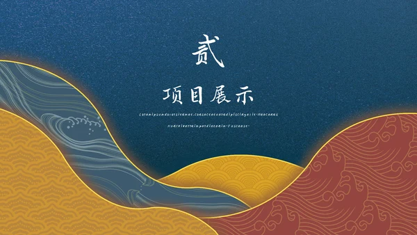剪纸中国风工作汇报通用PPT模板