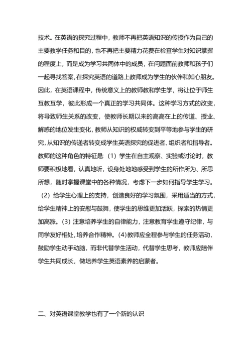 初中英语远程培训总结.docx