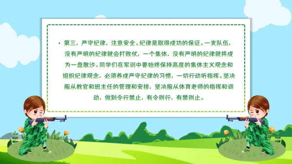 开学季新生军训动员会开学军训通用PPT模板