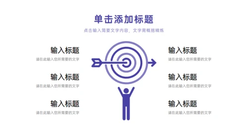 紫色季度工作总结项目汇报通用PPT模板