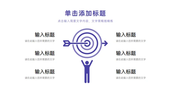 紫色季度工作总结项目汇报通用PPT模板