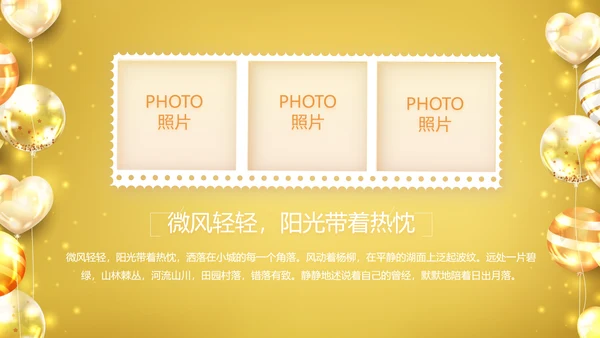 金色生日快乐生日派对纪念册电子相册PPT模板
