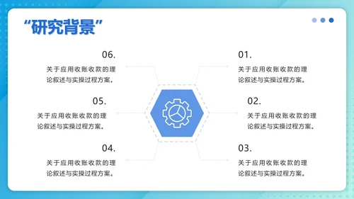 蓝色渐变毕设报告ppt模板