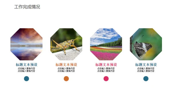 卡通简约读书分享会通用PPT模板