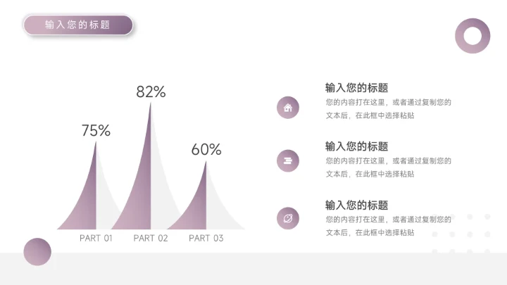 紫色高端建筑简洁大气年终总结汇报PPT模板