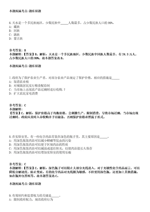 2022年04月2022国家药品监督管理局医疗器械技术审评中心公开招聘6人密押强化练习卷