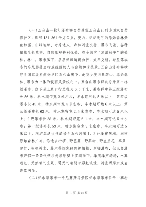 人大巡视调研组领导一行到乡调研汇报材料.docx