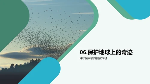 科技风教育培训教学课件PPT模板