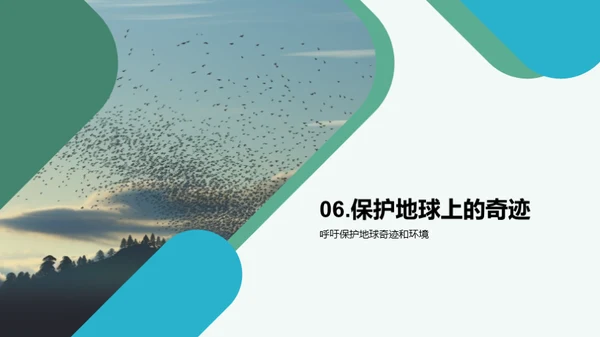科技风教育培训教学课件PPT模板