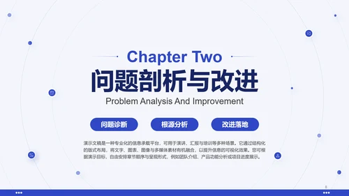 蓝色通用年中个人总结述职报告PPT模板