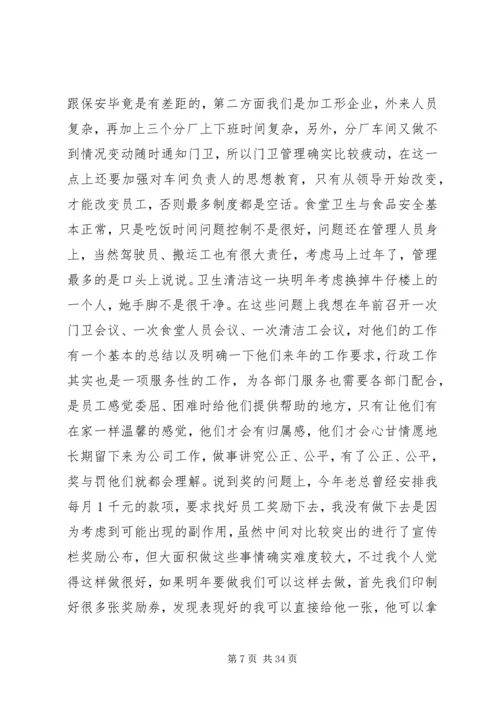 人事工作总结报告范文.docx