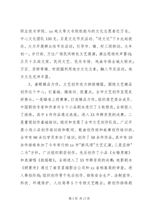 文广新局上半年工作总结及下半年工作计划.docx