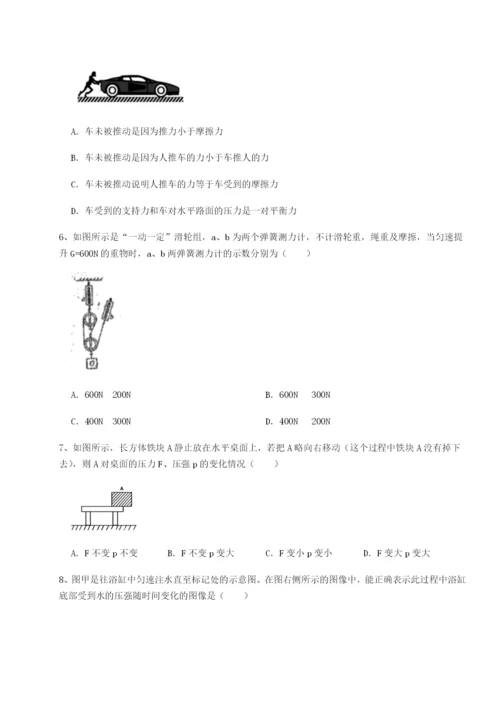 小卷练透重庆市大学城第一中学物理八年级下册期末考试综合测评练习题（含答案解析）.docx