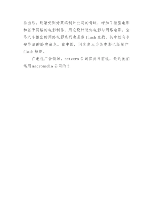 最新产品造型设计专业毕业论文致谢词.docx
