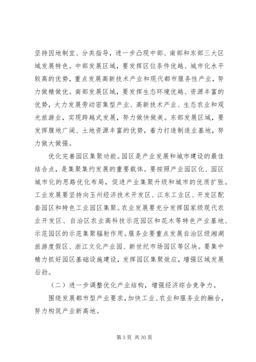 县委书记在党代会上的讲话 (2).docx