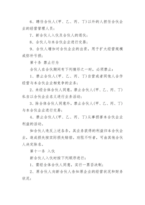 公司股份协议.docx