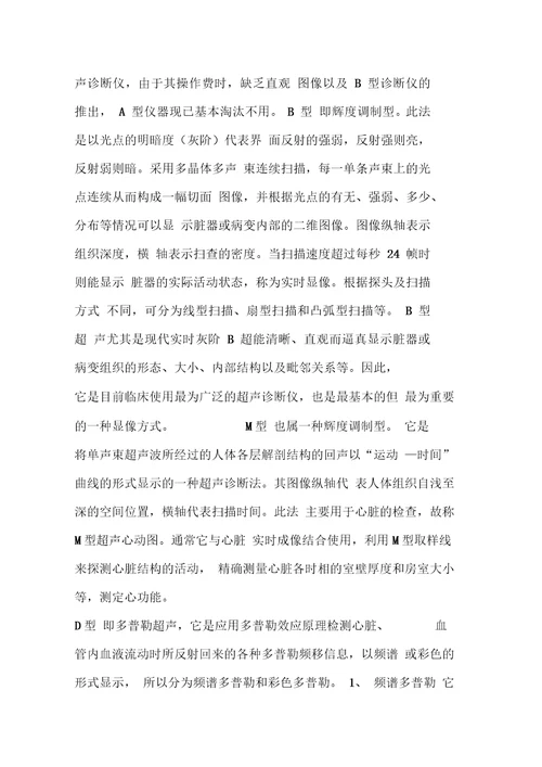 b超基础学习计划