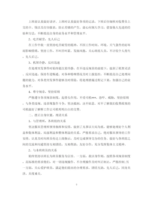 精编之车管所半年工作总结范文.docx