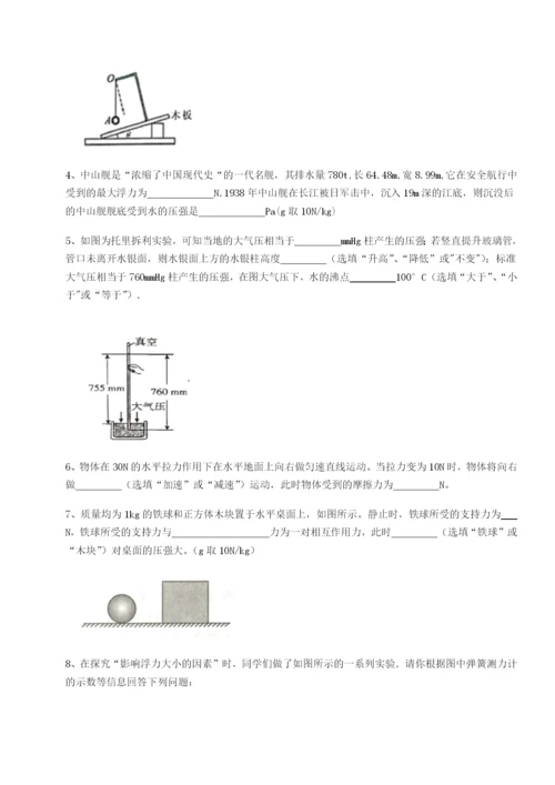 强化训练四川泸县四中物理八年级下册期末考试同步测试试题（含答案及解析）.docx