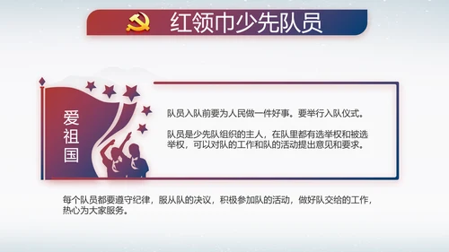 反腐倡廉纪念监察党建动态动态PPT