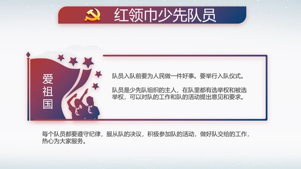 反腐倡廉纪念监察党建动态动态PPT