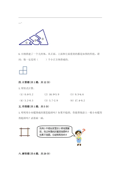 北师大版四年级下册数学期末测试卷汇编.docx