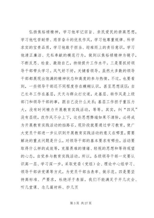 加强学习,提高认识,取得实效.docx