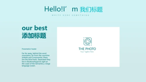 药房介绍宣传动态PPT