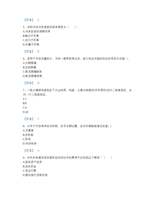 2022年广东省注册土木工程师（水利水电）之专业知识自测题库有完整答案.docx