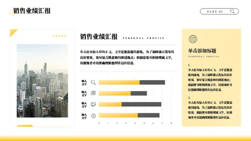 年终工作总结商务汇报项目报告通用PPT模板