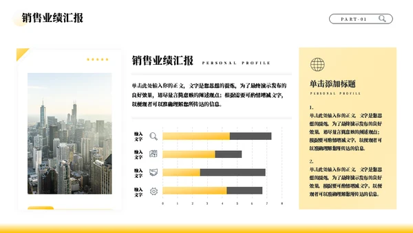 年终工作总结商务汇报项目报告通用PPT模板