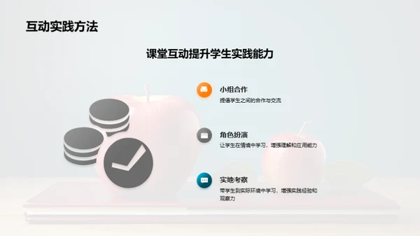 教学创新之旅