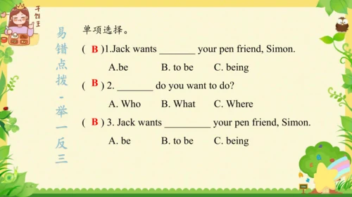 Module 9（复习课件）-2023-2024学年六年级英语上册期末核心考点集训（外研版三起)(共