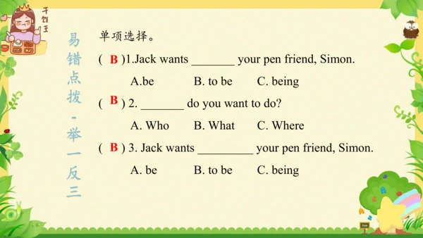 Module 9（复习课件）-2023-2024学年六年级英语上册期末核心考点集训（外研版三起)(共