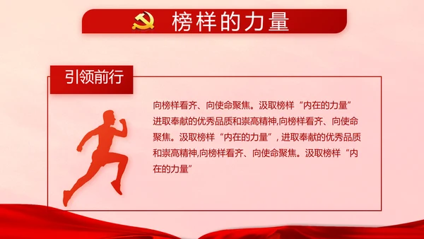 红色十九届五中全会十四五规划PPT