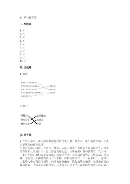 最新部编版六年级下册道德与法治期末测试卷含答案（精练）.docx