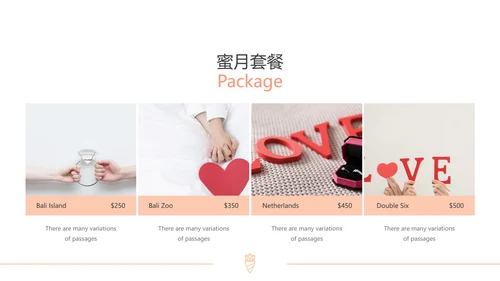 唯美婚礼策划婚庆公司宣传动态PPT模板