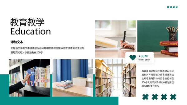 欧美教育公开课教学设计教师说课PPT模板
