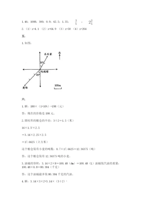 六年级毕业班数学期末考试试卷（满分必刷）.docx