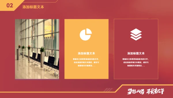 梦想为马 不负韶华，工作总结报告商务通用PPT