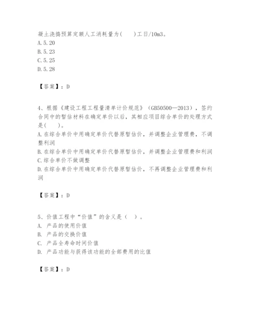 2024年一级建造师之一建建设工程经济题库及完整答案（有一套）.docx