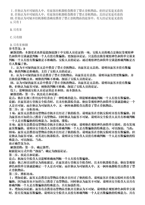 2022云南昭通市水富市紧缺人才招聘9人考试押密卷含答案解析0