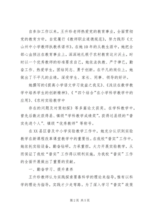 情融电力心系党 (5).docx