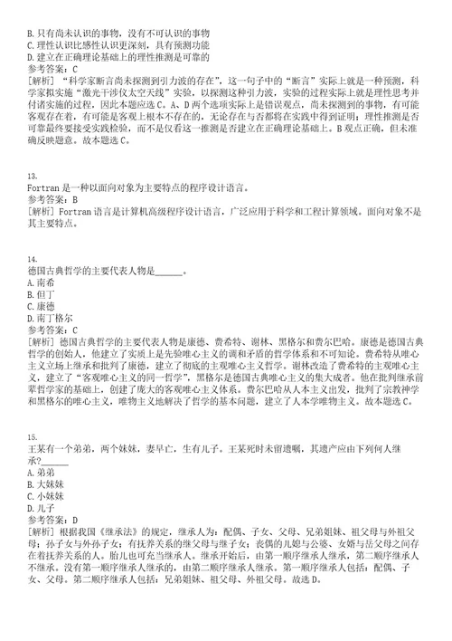 2022年08月湖南省食用菌研究所公开招聘3人笔试题库含答案解析0