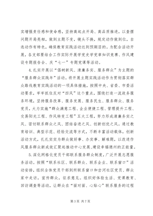 政府机关党建工作要点.docx