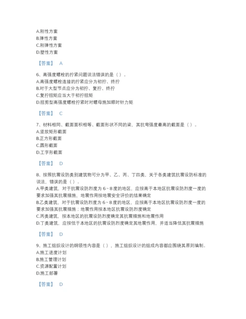 2022年江西省施工员之土建施工基础知识高分预测题型题库带解析答案.docx